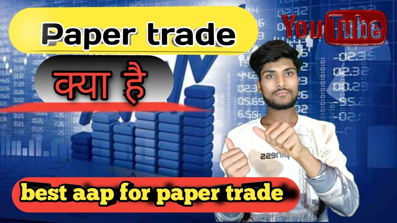 paper trading kya hota h, best aap for paper trade goldenbhaiya4u