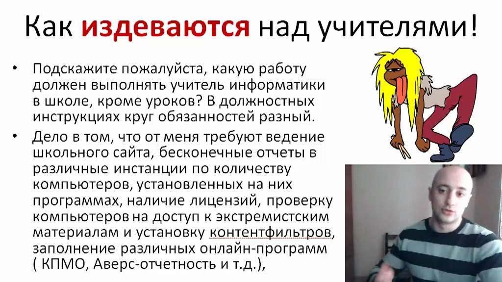 Как напугать информатику