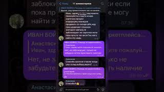 Телеграмм-канал для поставщиков OZON’а