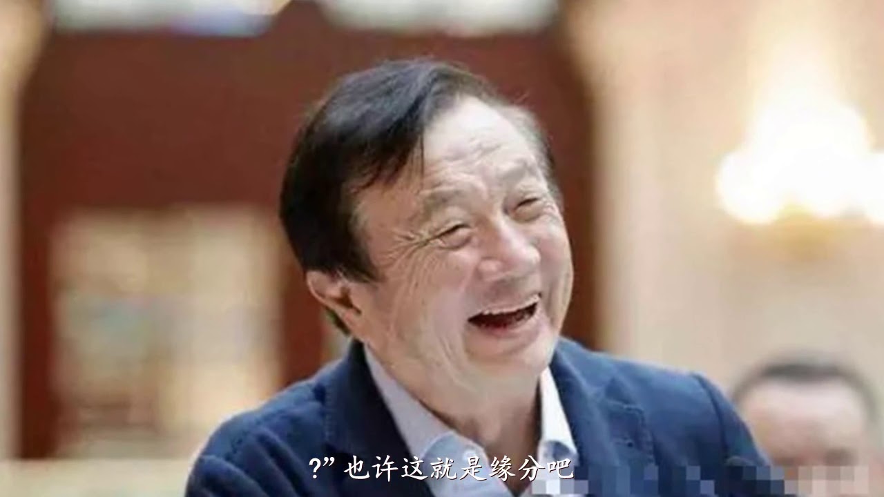 0她是孟晚舟的妈妈孟军,当年看上有才有貌的任正非,结果半路离婚 - YouTube
