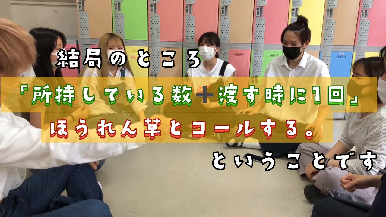 【ほうれん草ゲーム】_20210810