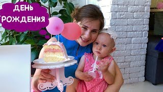 Нам Исполнился 1 Годик,  День РОЖДЕНИЯ | Ольга Матвей
