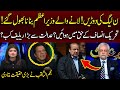 PMLN is in Trouble | PTI Takes Advantages | Najm ul Saqib Expressed the Whole Story | 92NewsHD