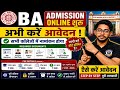 LNMU BA Admission 2026-30 Online Apply कैसे करें? 🔥 | Documents & Fee Details देखें | cbcs 1st Sem