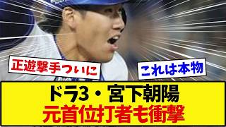 [Yokohama DeNA BayStars] 3rd round pick Asahi Miyashita's solo training from day one of camp... F...
