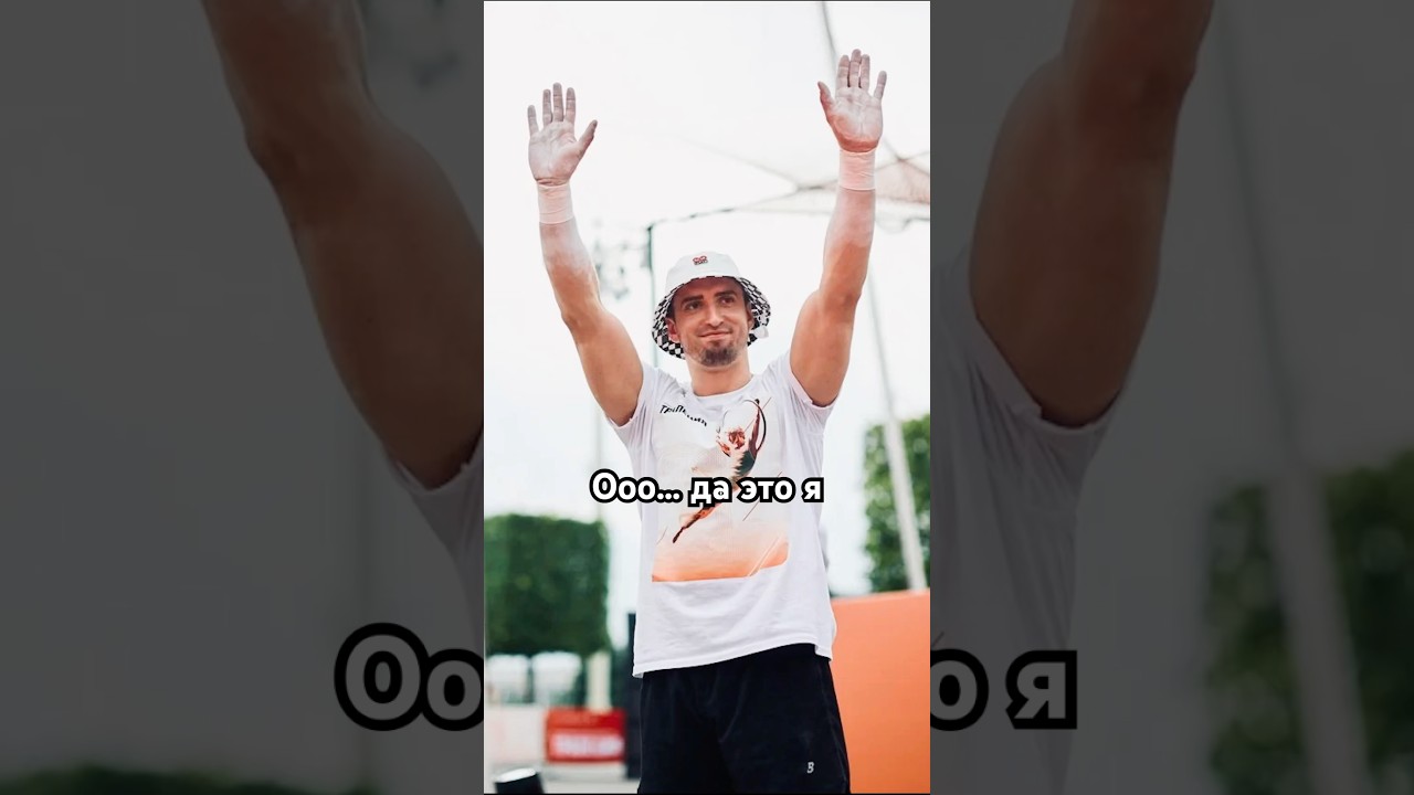 Феерично представление меня нашим ведущим 🤭 было очень интересно 