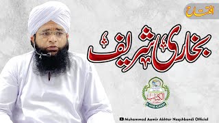 Dars-E-Bukhari | Dars-e-Bukhari Shareef EP 01 | Darse Bukhari Awal | Molana Aamir Akhtar Naqshbandi