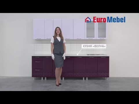 ВидеоОбзор EuroMebel: Комплект мебели для кухни Волна, Россия