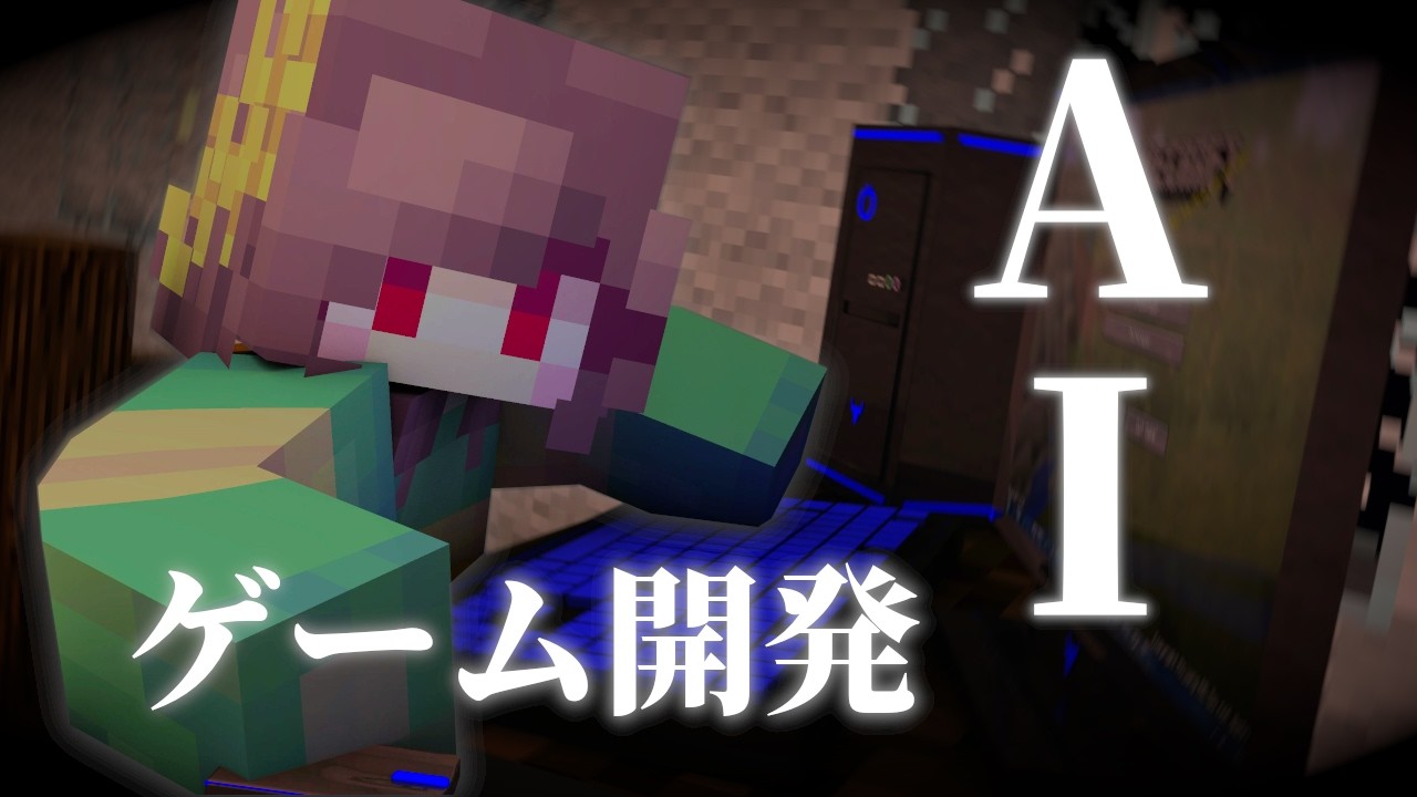 【マイクラ】AIを使ってPlugin開発♪  RPGゲームが作りたい！！！！！！！！！！！