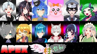 【APEX】配信者ミックステープカスタム♪【初見歓迎/#Vtuber】