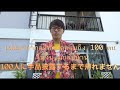 เล่นมายากลให้คนดูครบถึง 100 คน ไม่งั้นไม่กลับบ้าน 100人に手品披露するまで帰れません(チェンマイ編)その1