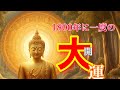 厄除け、除災招福、心願成就、家内安全、病気平癒、延命長寿、五穀豊穣、安産、学業成就、縁結び、商売繁盛、殖産興業等※つつじの綺麗な素敵な神社【根津神社】