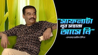 সফলযট খব সহজ আস ন-খনদকর জমল উদদন Mahabub Khan My Life- Ep03 Mytv