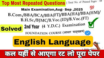 English Language Ba,bsc,bcom 2nd year MCQ Question 2025| English language | foundation course 