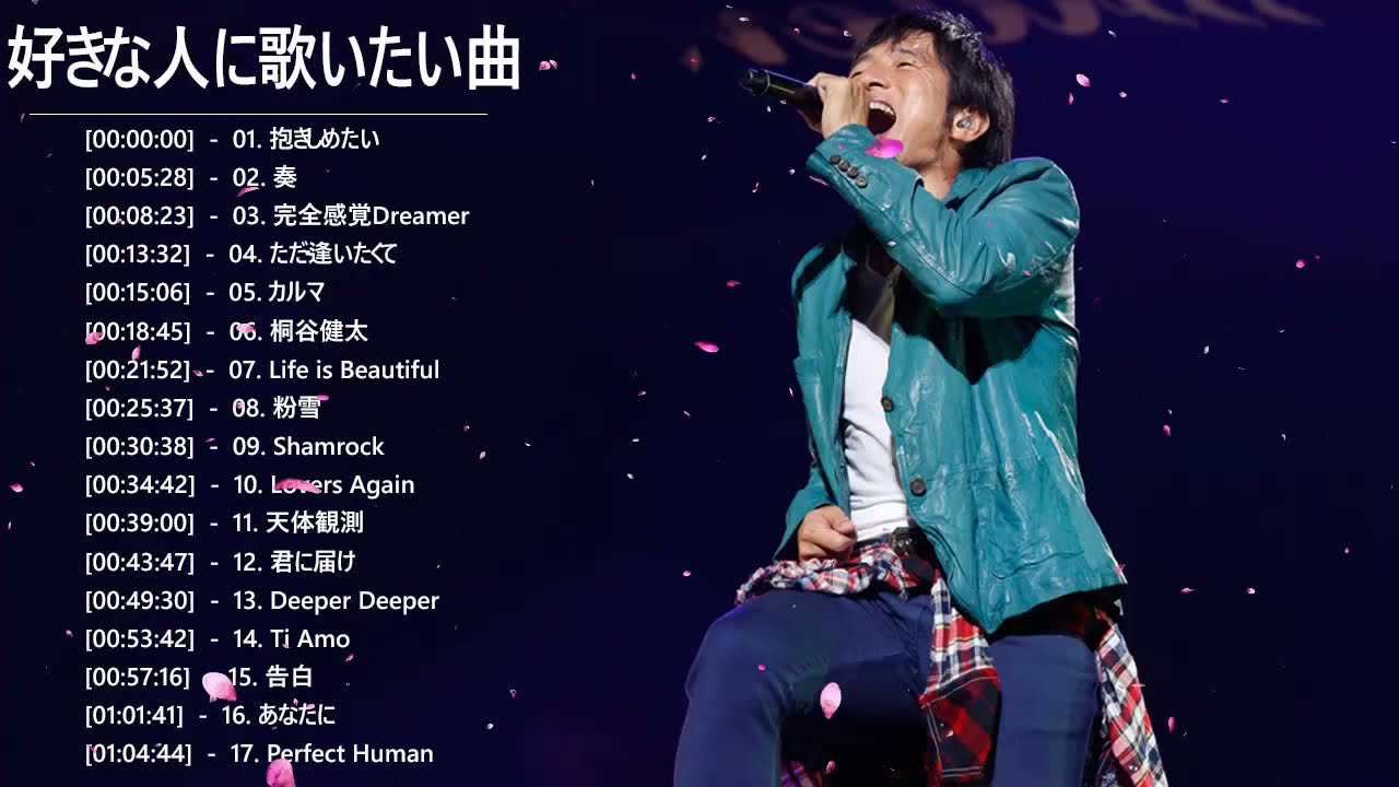 モテる曲 カラオケ 好きな人に歌いたい曲 男性 メドレー 声が低い人でも歌える曲 男性 カラオケ 邦楽 音楽 メドレー Vol 03 Youtube モテる曲 カラオケ 好きな人に歌いたい曲 男性 メドレー 声が低い人でも歌える曲 男性 カラオケ 邦楽 音楽 メドレー Vol 03 Youtube