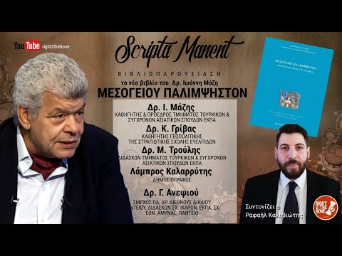 Το νέο βιβλίο