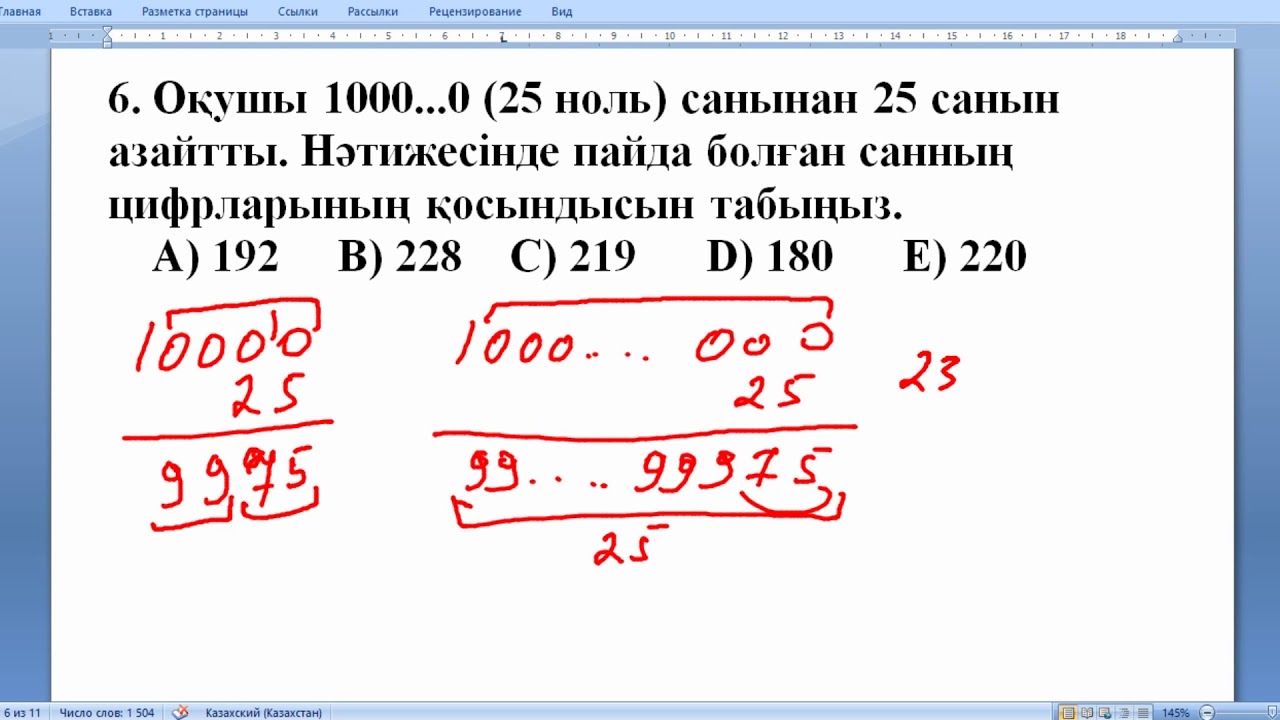 Сандарға байланысты есептер  !  Ұбт !  Математикалық сауаттылық !