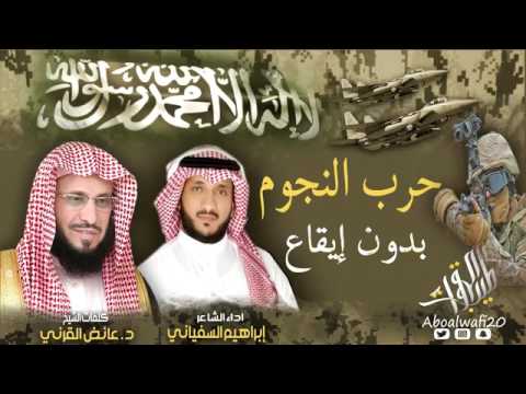 شيله حرب النجوم بدون ايقاع