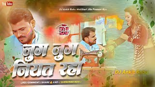 Jug Jug Jiyat Raha khatarnak Holi Vibration Pramod Premi  Pichkari Hard Bass Remix 2026  No1mix