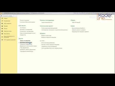 Вебинар «Назначение цен в 1С:Управление торговлей 11.4»