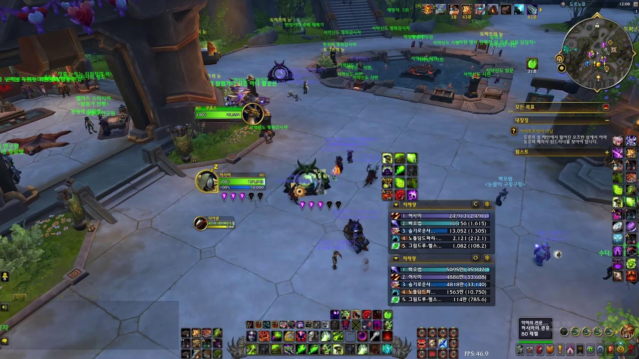 와우 폐사 직전 파흑 글로벌 쐐기 라이브