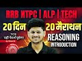 Railway New Vacancy 2026 | Railway Marathon | Railway Reasoning Marathon Class | NTPC | ALP | TECH