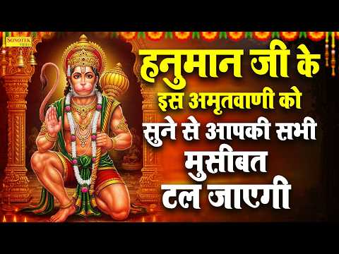 हनुमान जी की चौपाई | राम भक्त बजरंगवली | Jyoti Tiwari | Shri Hanuman Chopai | Ram Bhakt Bajrangwali