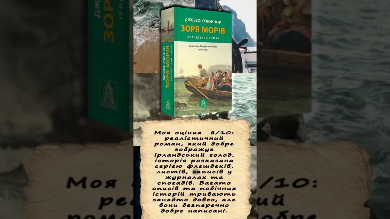 #ДжозефОКоннор