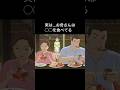 【千と千尋、お母さんは〇〇を食べている】#ショート動画 #ジブリ #千と千尋の神隠し #宮崎駿 #スタジオジブリ #雑学