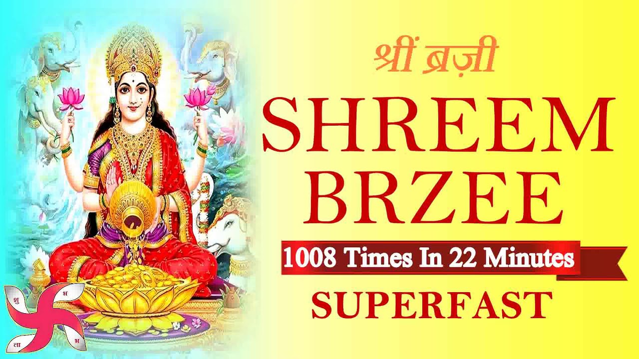 Shreem Brzee Mantra 1008 Times in 22 Minutes  Shreem Brzee