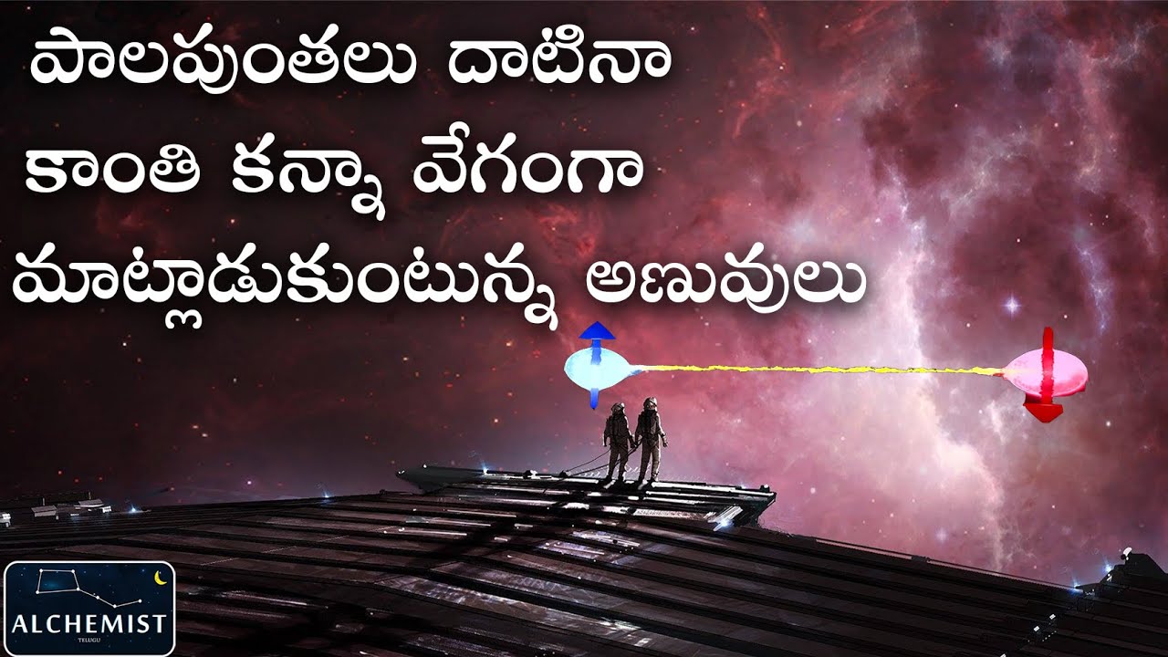 Quantum Entanglement Explained Telugu Alchemist, einstein spooky action at a distance