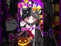 トリックオアトリート❣お菓子くれないと…🐱 ＃ハロウィン