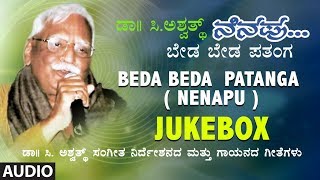 T-series bhavagethegalu & folk presents c ashwath kannada
bhavageethegalu songs "beda beda patanga" jukebox. subscribe us :
http://bit.ly/t-series_bhavageeth...