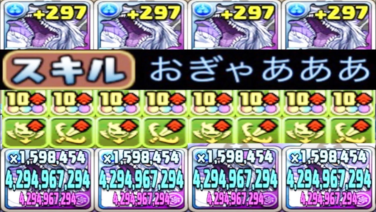 邪悪の化身 白面の者がおぎゃい パズドラ Youtube