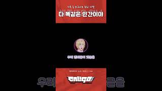 [플레이브] 역시 노아