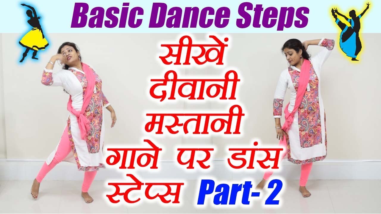 Wedding Dance Steps Learn Diawani Mastani Part 2 Online Wedding Dance Steps Learn Diawani Mastani Part 2 Online Boldsky