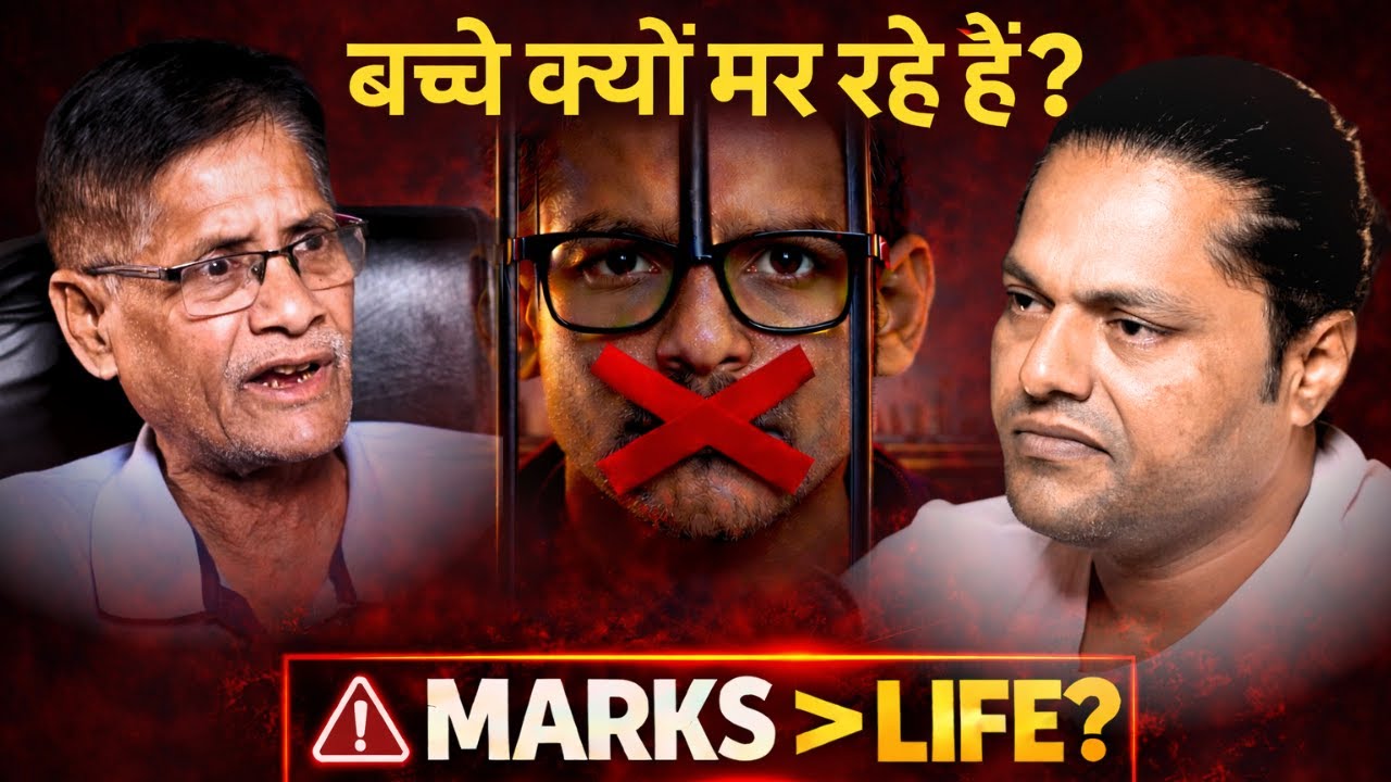 indian education system | indian education system exposed | education system reality