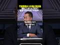 竹田恒泰vs上杉隆の激論がヤバすぎる… #noborder #ノーボーダー
