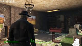 【番外編19】　この退廃した世界に祝福を【#fallout4】ミニッツメンルートクリア後