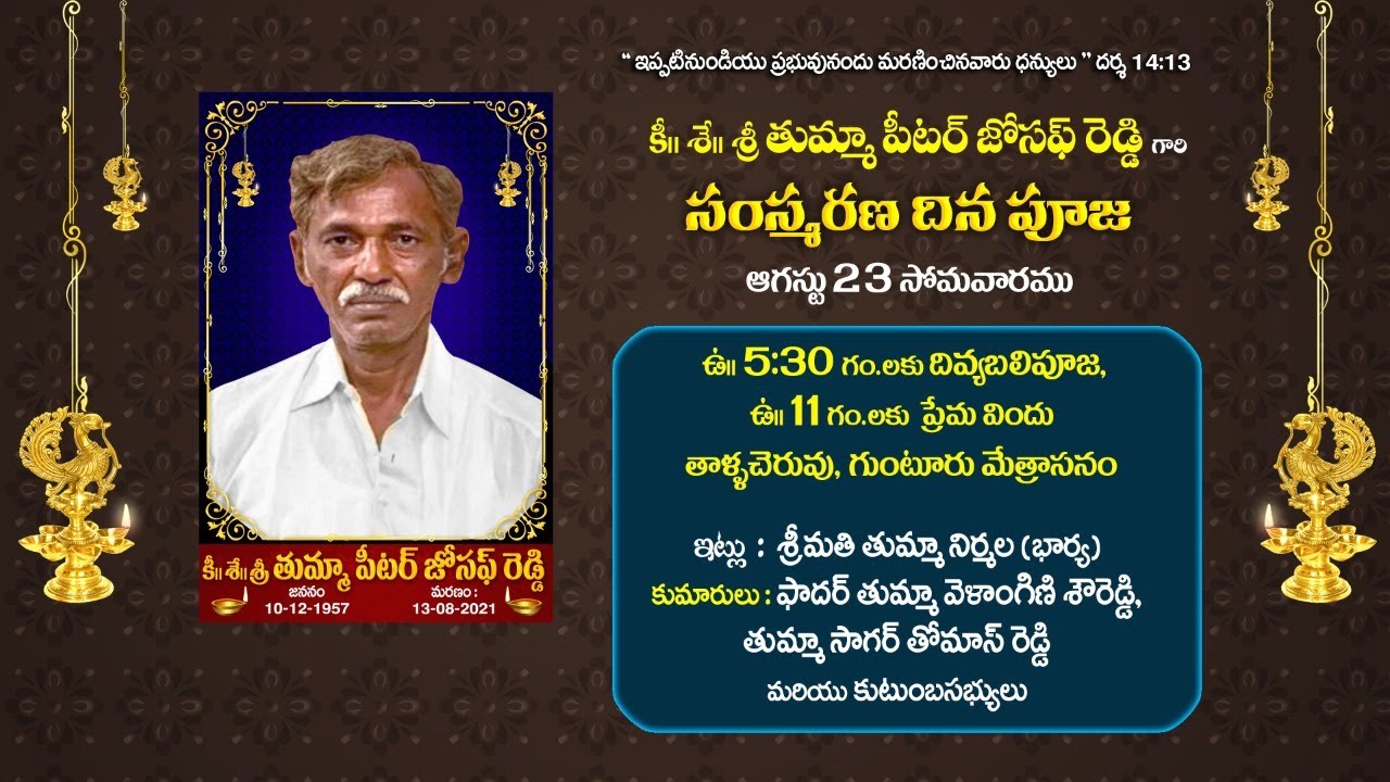 Late Thumma Peter Joseph Reddy Memorial Mass - YouTube