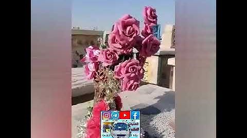 الليله ليلة الجمعة من مقبرة وادي السلام رحم الله من قرأ سورة الفاتحة الى أرواح امواتنا وامواتكم