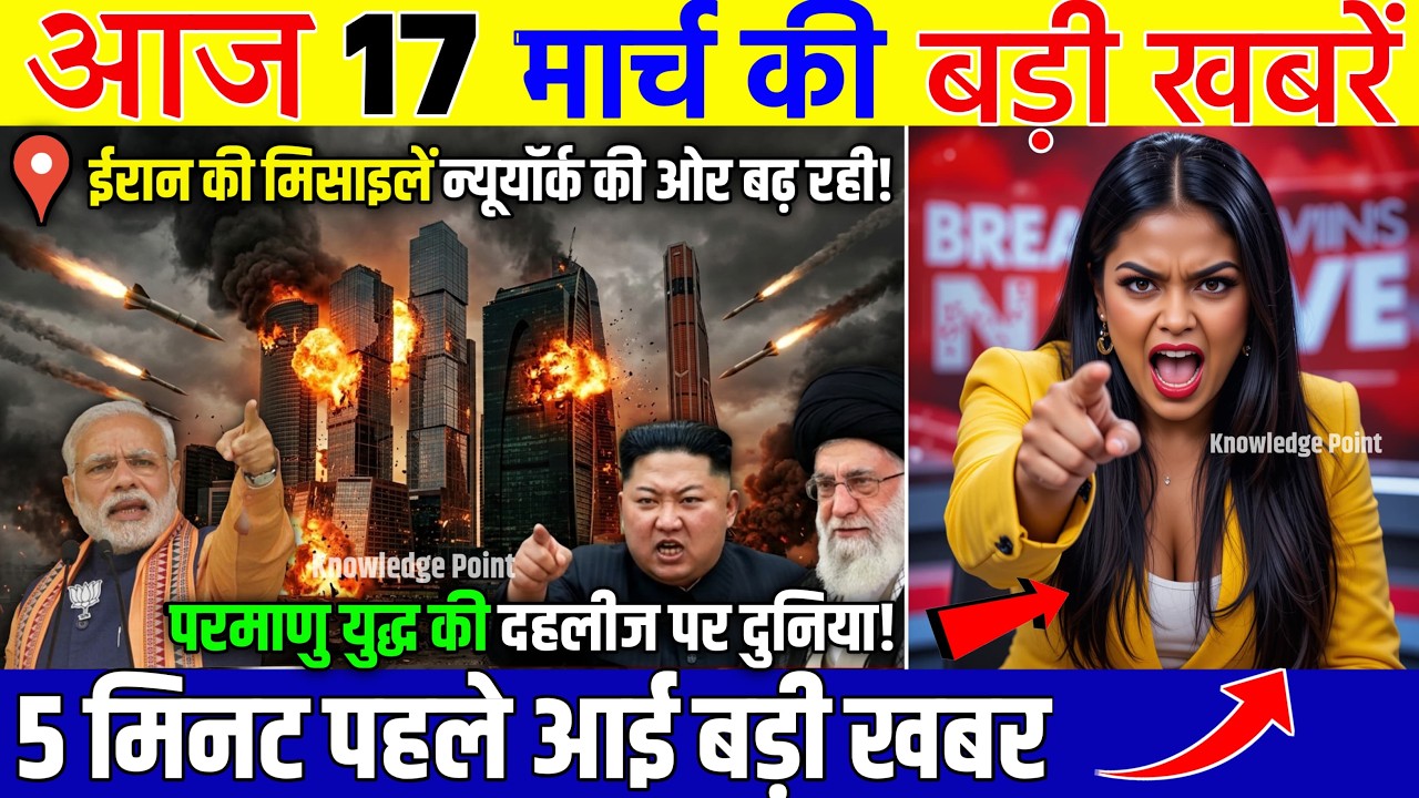 08 मार्च का मौसम | 08 March Ki Headlines News Today | मुख्य समाचार #Lucknow_weather #आज_का_मौसम