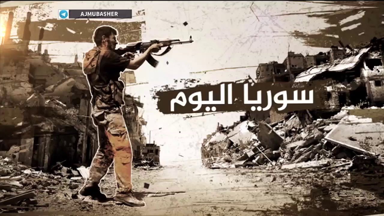 سوريا اليوم.. حملة لإزالة مخلفات القصف في قرى وبلدات جبل الزاوية