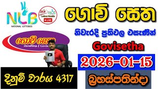 Govisetha 4317 2026.01.15 Today Nlb Lottery Result අද ගව සත ලතරය පරතඵල