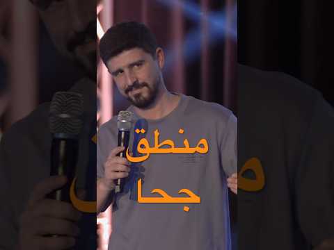 العرض كامل في القناة كوميديا ١٠١ يوسف بطاينة