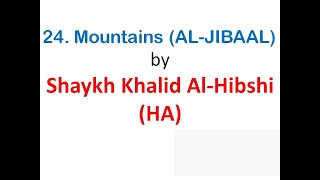 Ruqyah Shariah - 24. Mountains (AL-JIBAAL) by Shaykh Khalid Al-Hibshi (HA) by RUQYAH SHARIAH 2,009 views 3 years ago 20 minutes