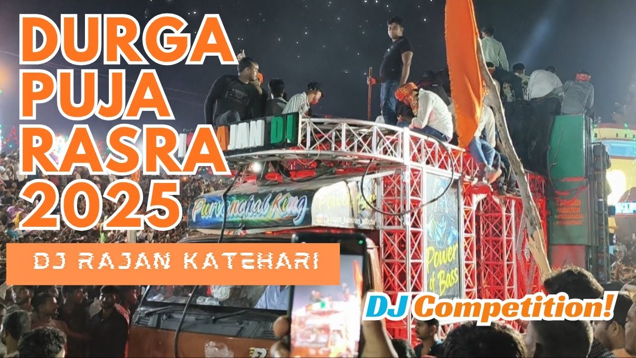 Dj Rajan Katehari Rasra Durga Puja 2025 | Rajan Dj Competition | Durga Visarjan 2025 | Dussehra 2025