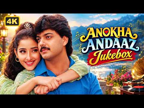 Anokha Andaaz All Songs | आपसे पहले ना आपके बाद | Manisha Koirala | Alka Yagnik & Vinod Rathod