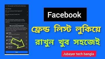 কিভাবে ফেসবুক ফ্রেন্ড লিস্ট লুকিয়ে রাখবেন দেখে নিন | How to Hide Friends list on Facebook 2025 |