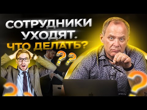 Высоцкий отвечает #47: система мотивации персонала, текучка кадров, сокрытие размера зарплат